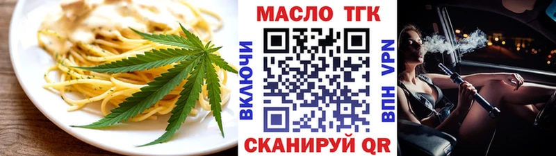 Еда ТГК конопля  Купить  Почеп 