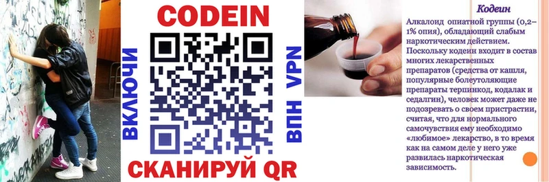 Codein Purple Drank  Купить где  Почеп 