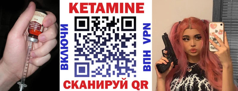 Кетамин VHQ  Купить закладки  Почеп 