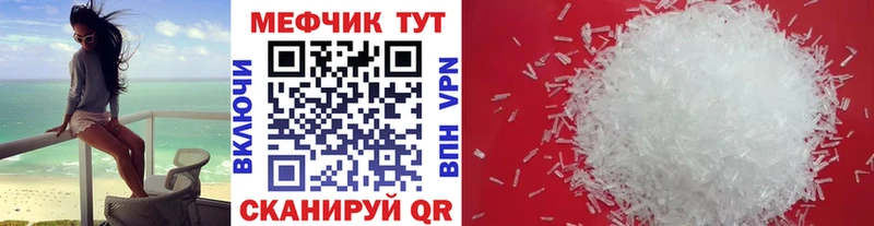 Купить закладки  Почеп  Мефедрон кристаллы 